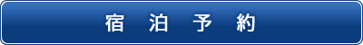 演題登録・修正・取下げ